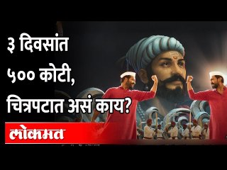 Prabhasचा 'तो' रेकॉर्ड, Ramcharan आणि NTRने मोडला | RRR Movie Box Office Collection | RRR Budget