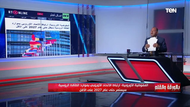 هل اقتربت الأزمة الروسية الأوكرانية من الوصول للاتفاق والحل؟.. إليك تطورات الحرب