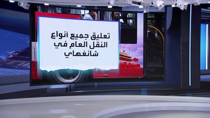 إغلاق أكبر مدينة صينية بسبب عودة كورونا