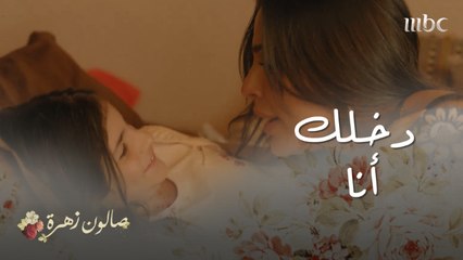 أحلى هدية من أجمل أم..كتير مهضومين البنت وإمها ❤️