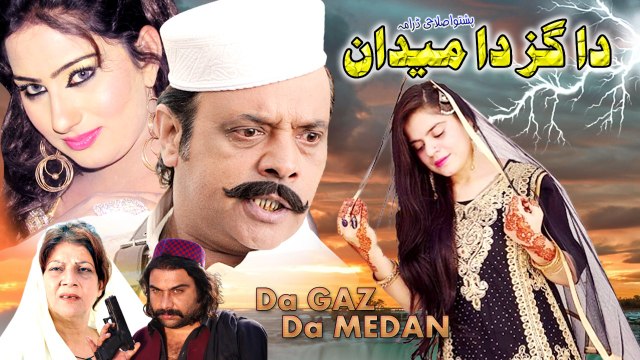Da Gaz Da Medan | Pashto Drama | Pashto Tele Film | Jahangir Khan, Shanza Mano, Sahiba Noor Drama