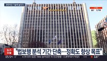 '걸음걸이 분석기술' 고도화…학폭 채팅봇도 개발