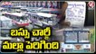 TSRTC Bus Charges Hike Again In Telangana | V6 Teenmaar