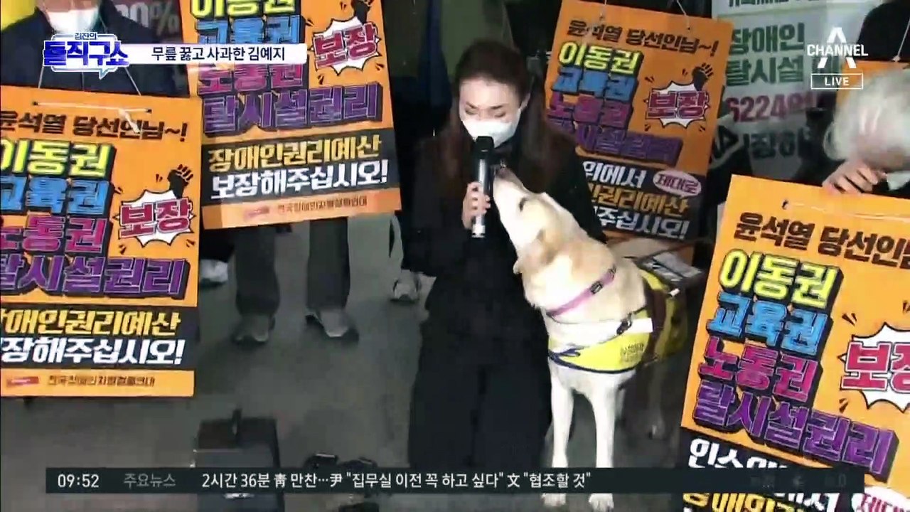 이준석, 장애인 단체 시위 연일 비판…국민의힘 내부서도 논란