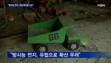 "러시아군,체르노빌 헤집어"…유럽 지역 방사능 경고
