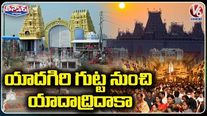Yadadri Temple Before And After Visuals | Yadadri Lakshmi Narasimha Swamy | V6 Teenmaar
