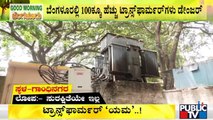 Public TV Reality Check On Dangerous Transformers Of Bengaluru