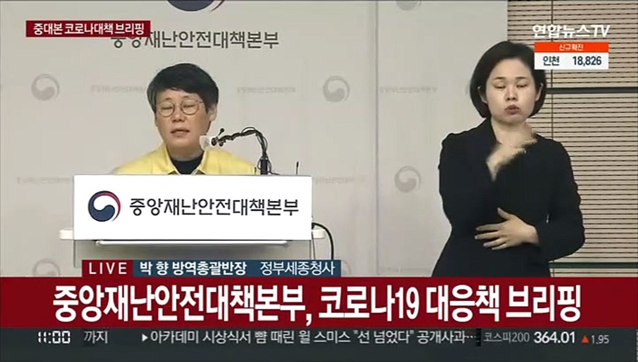 [현장연결] 중대본 "오미크론 유행 정점 지나 감소세 진입 양상"