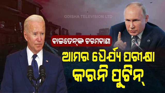 US Prez Biden Calls Russian Prez Vladimir Putin 'War Criminal'