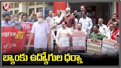 Bank Employees Strike For Two Days In Hyderabad | V6 News