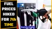 Petrol & diesel prices hiked again, 7th time in 8 days | Petrol crosses ₹100 in Delhi| Oneindia News
