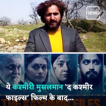 This Kashmiri Muslim Apologises to Kashmiri Pandits After Watching 'The Kashmir Files'