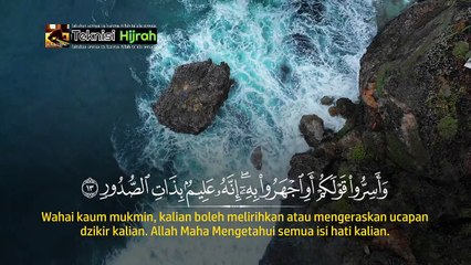 Surah Al-Mulk | Ismail Annuri | Teknisi Hijrah