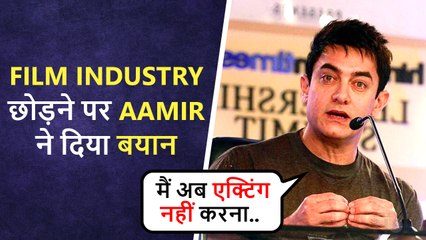 SHOCKING! Aamir Khan Talks About Quitting Industry ? Reason Revealed