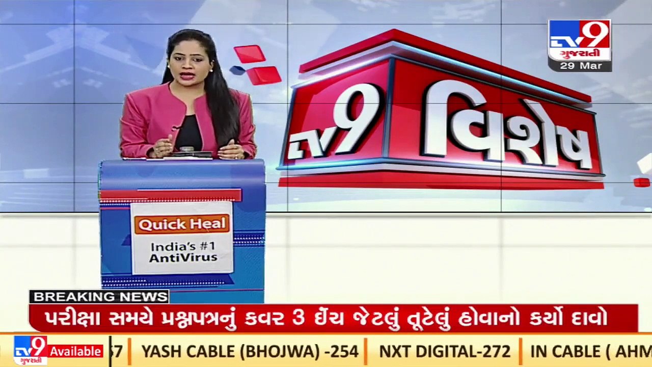 Irregularities alleged in vanrakshak exam in Rajkot _Gujarat _TV9GujaratiNews