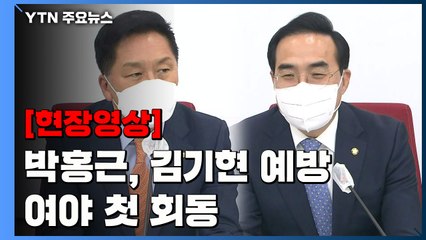 [현장영상+] "여야 대선 때 국민께 약속했던 공통분모부터 성과 내야" / YTN