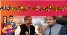 Punjab has lost an excellent Chief Minister, Shahid Khaqan Abbasi