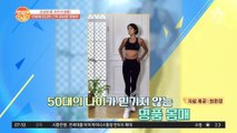 연예계 몸짱 미녀 최완정의 건강 관리 비결♥ 계단 타기부터 식단까지!