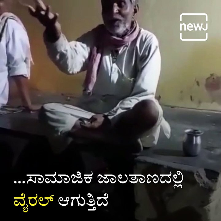 Old Man Dedicated Song to Power Star Late Puneeth Rajkumar.