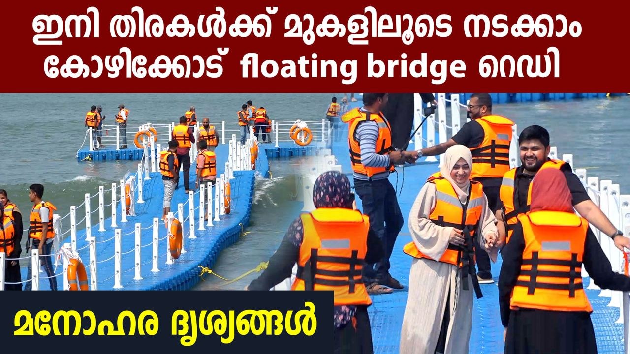 Floating bridge set up at Beypore beach in Kozh...
