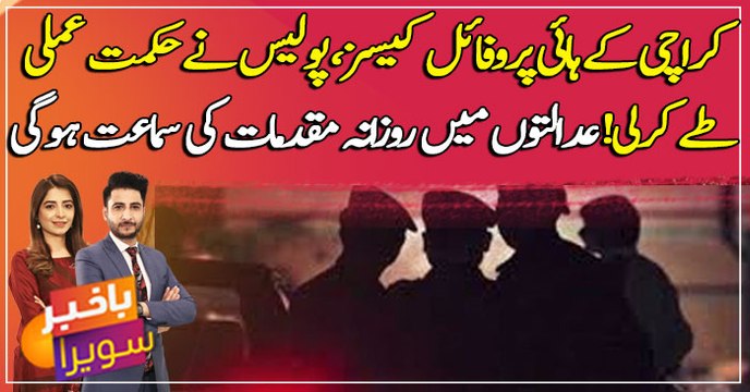 Karachi police formulate strategy to end street crimes