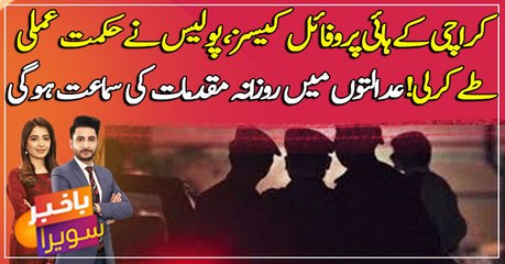 Karachi police formulate strategy to end street crimes