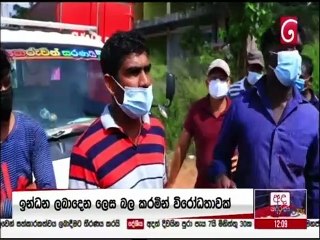 Ada Derana Lunch Time News 29-03-2022