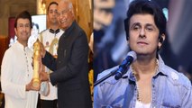 Padma shri: Singer Sonu Nigam को Padma shri से किया गया सम्मानित । FilmiBeat