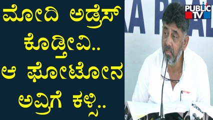 ನಿಮ್ಮ ವಾಹನಗಳಿಗೆ,  ಗ್ಯಾಸ್ ಸಿಲಿಂಡರ್​ಗಳಿಗೆ ಹಾರ ಹಾಕಿ ಪೂಜೆ ಮಾಡಿ ಫೋಟೋ ಕಳ್ಸಿ: DK Shivakumar