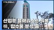 檢, '산업부 블랙리스트 의혹' 압수물 분석 집중...조만간 주요 인물 소환 / YTN