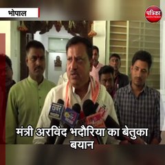 भोपाल: मंत्री अरविंद भदौरिया का बेतुका बयान