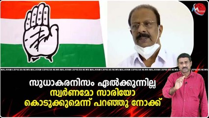 കേരളത്തിലെ കോണ്‍ഗ്രസ് അംഗത്വ കാമ്പയിന്റെ കുറ്റി പറിഞ്ഞു