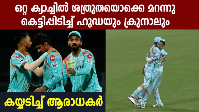 Deepak Hooda, Krunal Pandya Bury The Hatchet And Hug Each Other