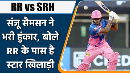 IPL 2022: RR के कप्तान Sanju Samson ने भरी हुंकार, बोले इस बार हमारी टीम में दम है | वनइंडिया हिंदी
