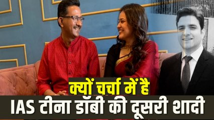 अतहर संग तलाक से लेकर प्रदीप संग नई शुरुआत तक, क्यों चर्चा में है IAS TINA DABI की प्रेम कहानी