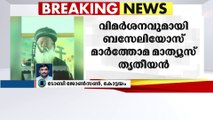 കോടതിവിധിനടപ്പിലാക്കാത്തത് നിരുത്തരവാദപരം;സർക്കാറിനെതിരെ ഓർത്തഡോക്‌സ് സഭാധ്യക്ഷൻ