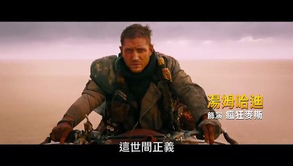 Mad Max : Fury Road - Teaser (3) VO