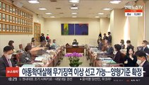 아동학대살해 무기징역 이상 선고 가능…양형기준 확정