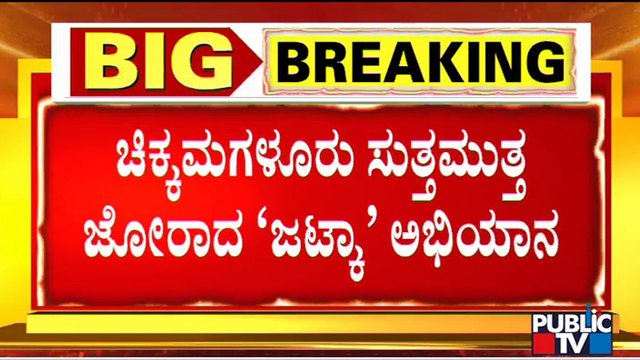 'Jhatka' Meat Campaign Starts In Chikkamagaluru | Campaign Against Consuming Halal Meat