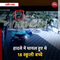 उज्जैन (मप्र): बेकाबू स्कूल वैन की पेड़ से भिड़ंत का CCTV