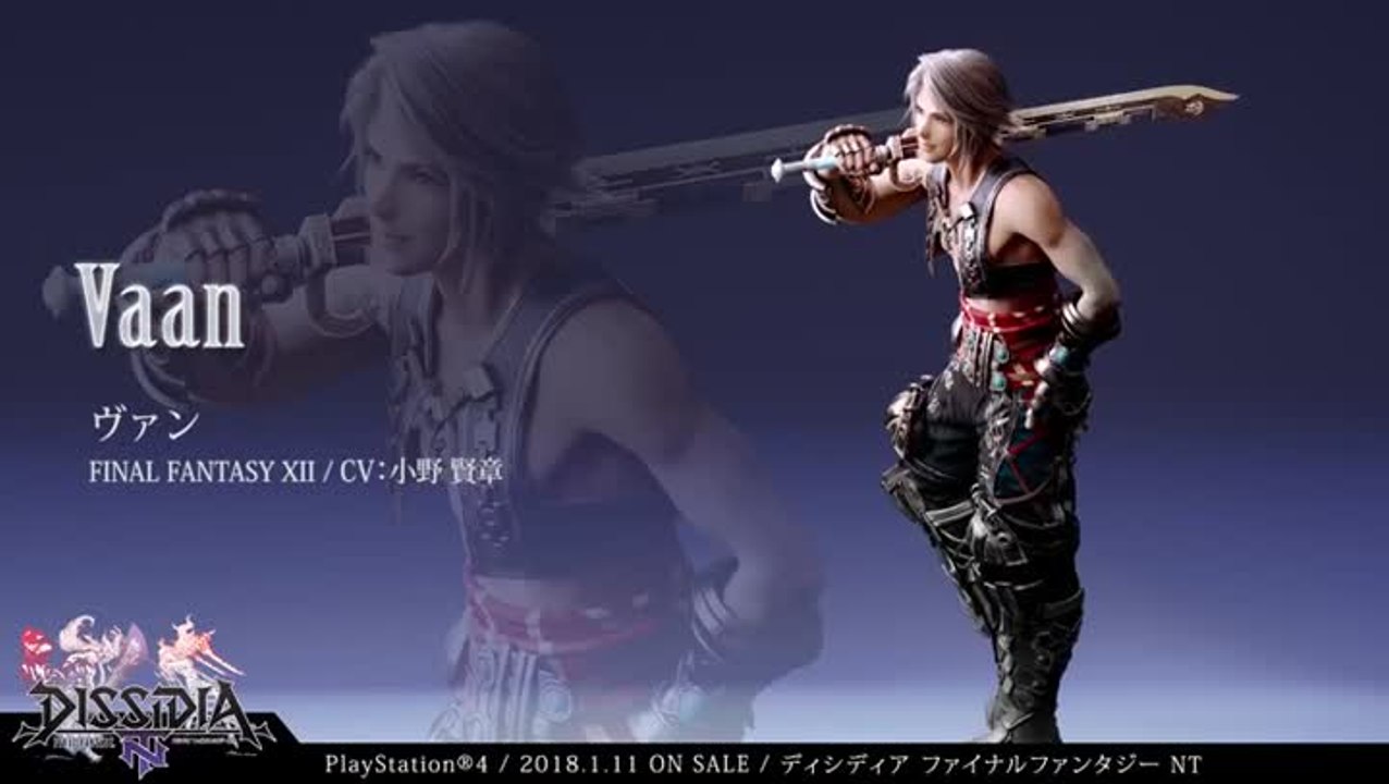 Dissidia : Final Fantasy Vaan Trailer