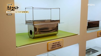 꼬치구이 기계, 그 역사를 알아본다!