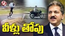 Anand Mahindra Posts Video Of Cyclist Balancing Sack, Calls Him 'Human Segway' | V6 News