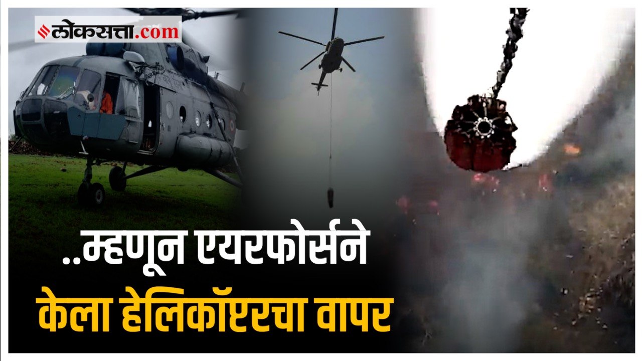 सरिस्का व्याघ्र प्रकल्पात भीषण वणवा, आग विझण्या...
