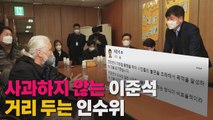 [나이트포커스] '전장연' 찾아간 인수위 / YTN