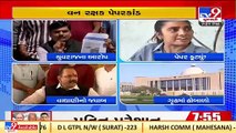 Vanrakshak paper leak stirs controversy across Gujarat, chaos in assembly _ TV9News