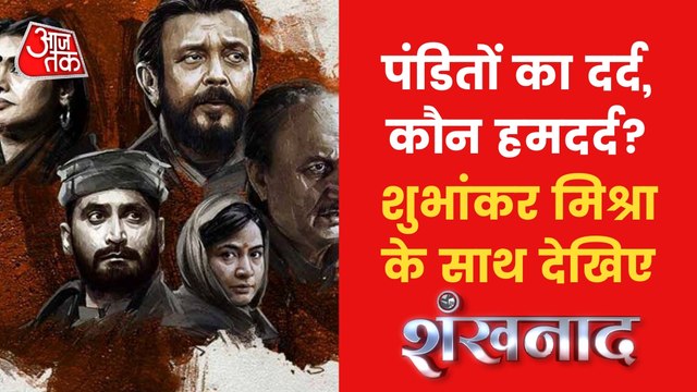 The Kashmir Files: New ruckus on Kejriwal Statement