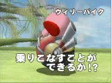 Kirby Air Ride : Trailers engins