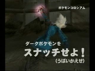 Pokémon Colosseum : Entrez dans l'arène