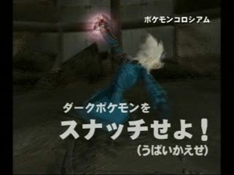 Pokémon Colosseum : Entrez dans l'arène